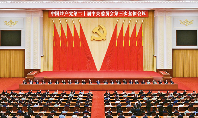 　　中國共產(chǎn)黨第二十屆中央委員會第三次全體會議，于2024年7月15日至18日在北京舉行。 新華社記者 岳月偉/攝